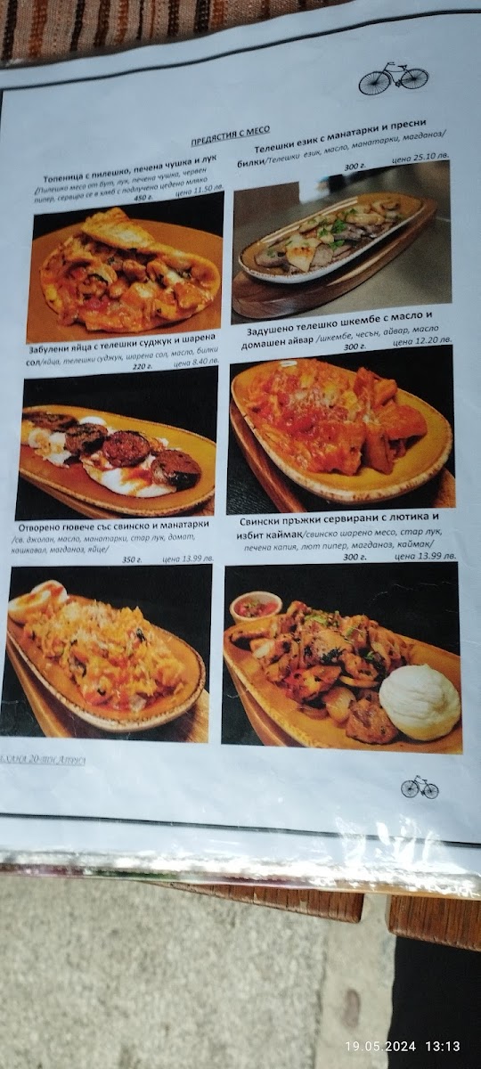 Menu 20-Ти Април / 20Th April-4