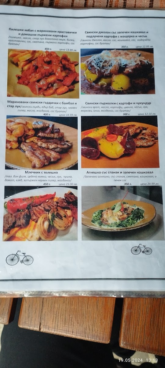 Menu 20-Ти Април / 20Th April-5