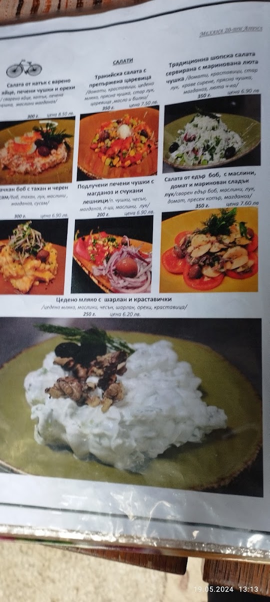 Menu 20-Ти Април / 20Th April-8